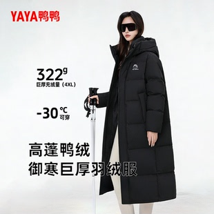 鸭鸭羽绒服冬季女款黑色长款超厚保暖90绒外套爆款纯色新款冬装