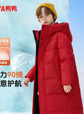 鸭鸭儿童高充绒量羽绒服男款红色户外防寒外套长款过膝加厚冬装