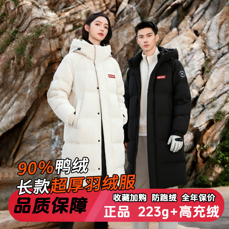 鸭鸭中长款羽绒服情侣男士2026新款外套高端爆款加厚保暖连帽冬装,男装,羽绒服,淘宝优惠券,粉丝福利购,淘宝优惠卷