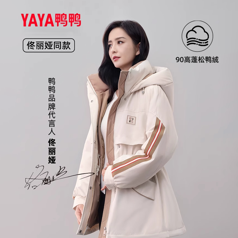 佟丽娅同款鸭鸭羽绒服派克服收腰