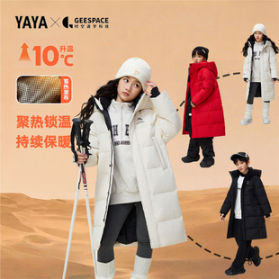 鸭鸭儿童羽绒服女童男女款2025新款冬季中长款中大童冬装三防外套