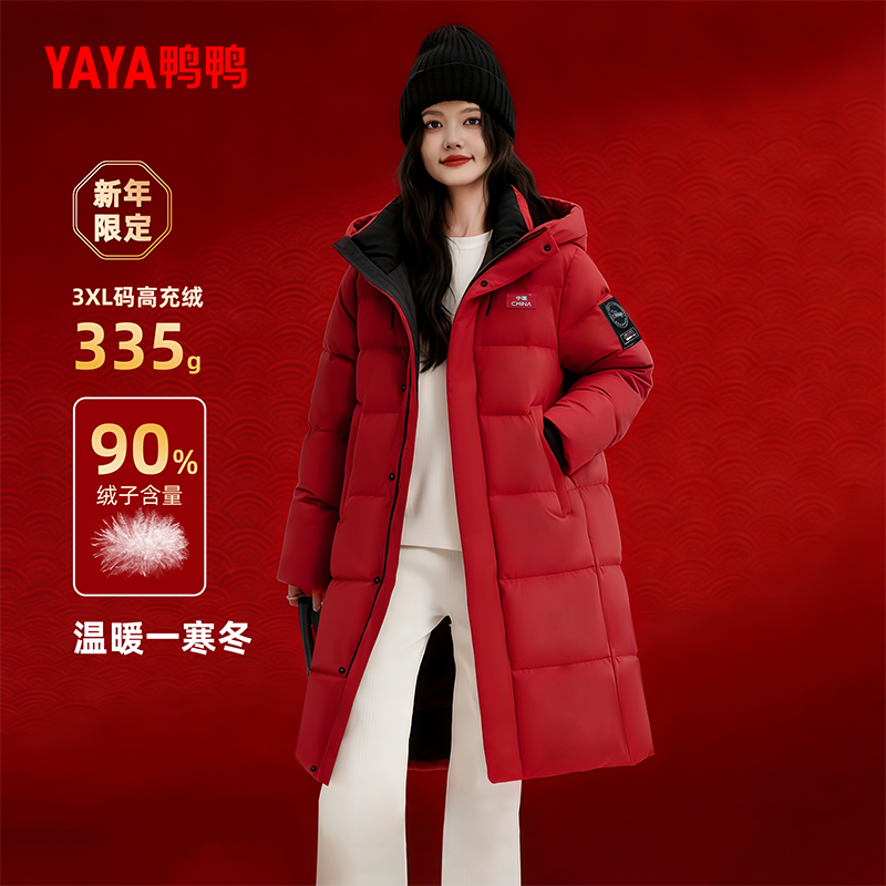 yaya鸭鸭女士羽绒服红色长款东北防寒外套过冬本命年2026加厚冬装