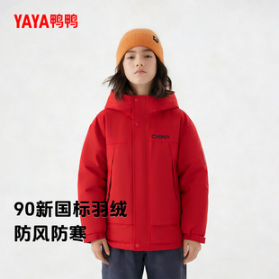 鸭鸭女童羽绒服短款红色防风外套过冬大小童防寒加厚保暖连帽冬装