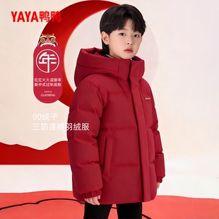 鸭鸭儿童厚羽绒服男童红色拜年2026新款蓄热保暖亲子新年短款童装
