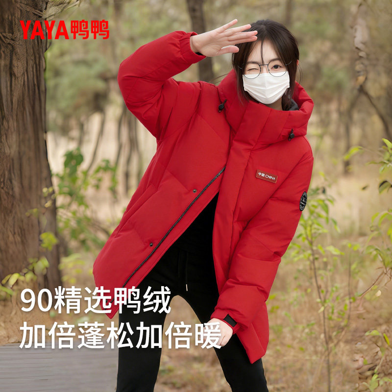 鸭鸭短款羽绒外套女士红色羽绒服