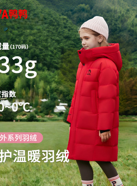 鸭鸭儿童高充绒量羽绒服男女童红色长款外套户外超厚保暖连帽童装