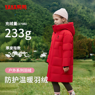 鸭鸭儿童高充绒量羽绒服男女童红色长款外套户外超厚保暖连帽童装