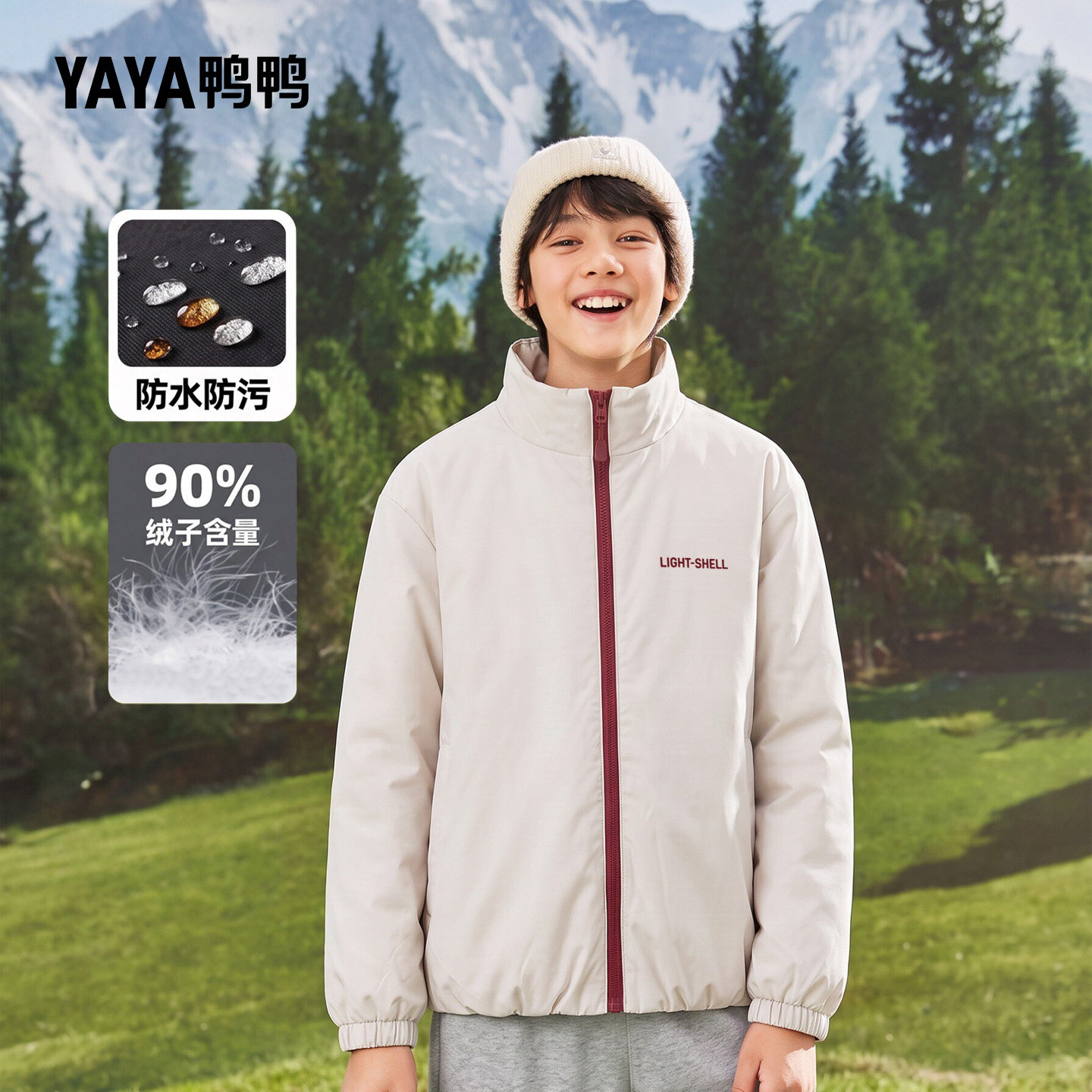 鸭鸭轻薄男童羽绒服2026新款轻薄羽绒服超好看的防风保暖羽绒外套