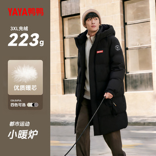 鸭鸭中长款羽绒服青少年加厚保暖爆款外套2026新款高端连帽男冬装