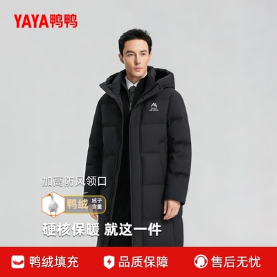 鸭鸭羽绒服男款冬季爸爸长款过膝