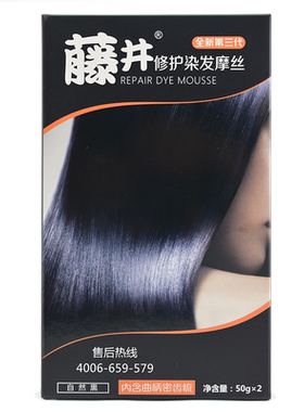 藤井染发膏一梳彩自己植物染头发