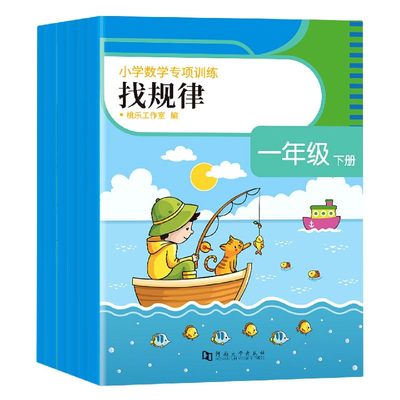 正版 小学数学专项训练(1下共6册) 不详 河南大学出版社 9787564945237 可开票