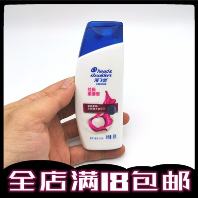 海飞丝丝质柔滑洗发水80g小样