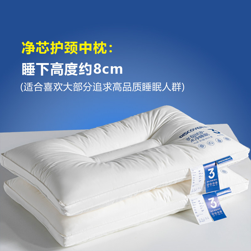 星级酒店净芯三防枕头纯棉家用成人护颈椎助睡眠学生宿舍枕芯