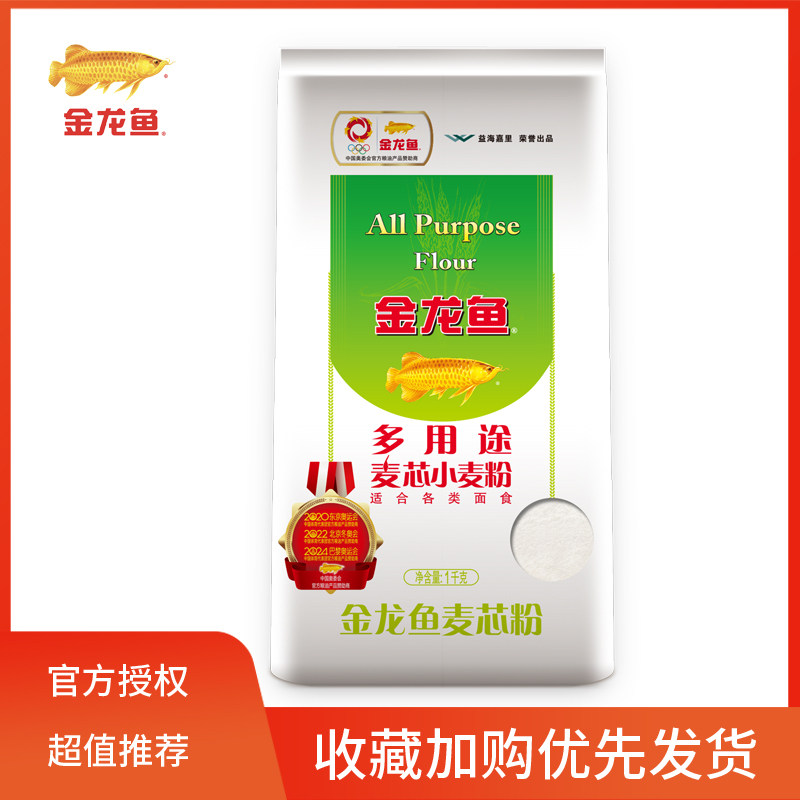 金龙鱼面粉 多用途麦芯雪花粉 糯米粉中筋自发包子饺子粉袋装通用高性价比高么？