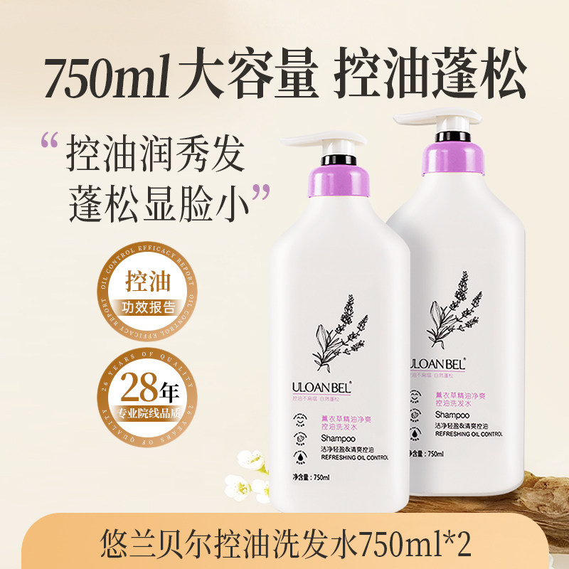 瑛派儿悠兰贝尔洗发水750ml