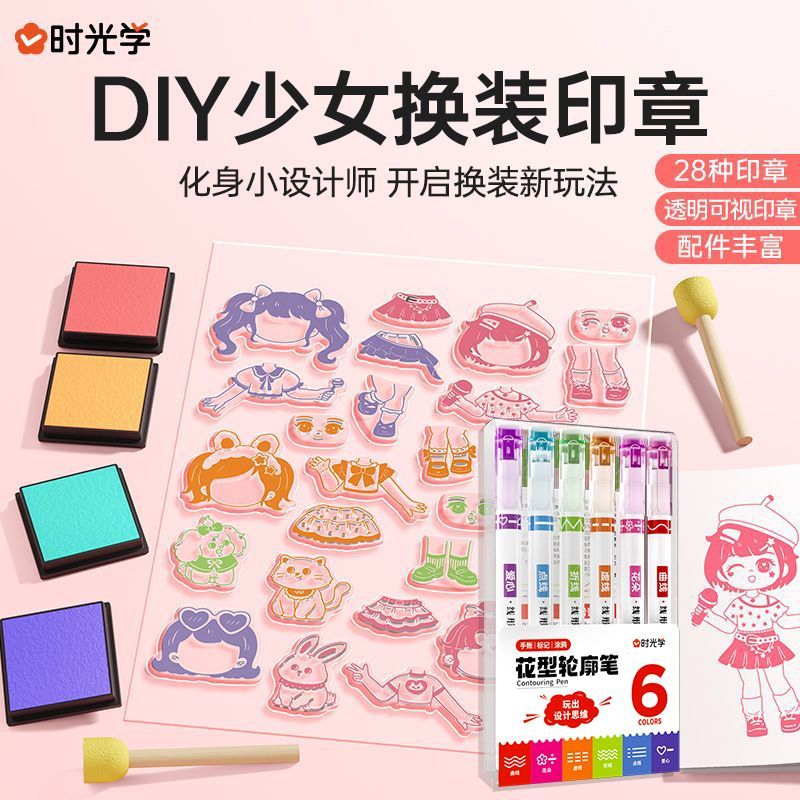 时光学贴贴画智趣成长专注提升