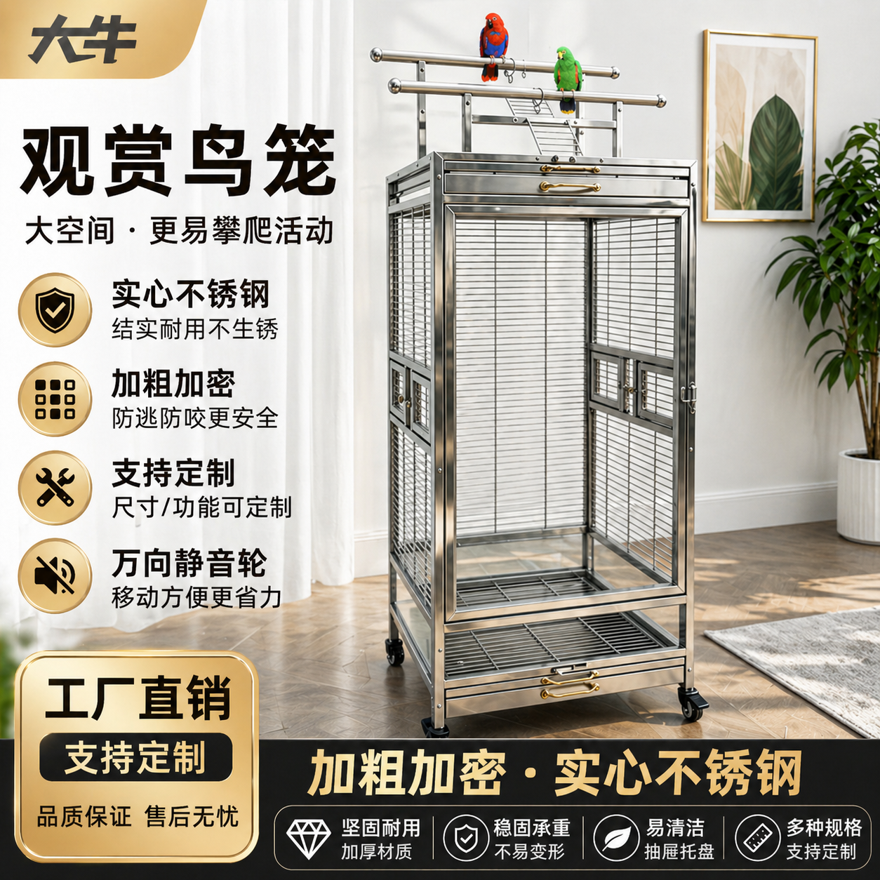 大牛不锈钢鸟笼亚克力板透明钢化玻璃鸟笼小号庭院不锈钢鹦鹉鸟笼