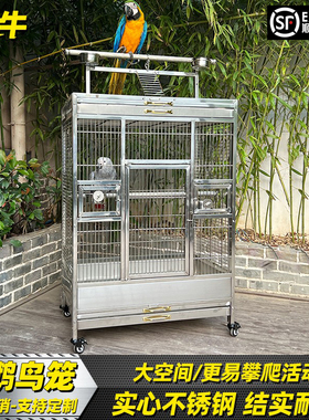 大牛实心不锈钢鸟笼室内专用大鸟笼子豪华庭院别墅玄凤304鹦鹉笼