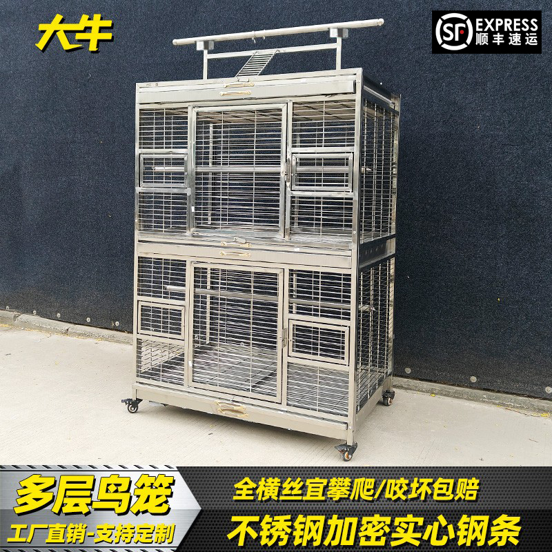 大牛不锈钢鸟笼大型竖宫格鹦鹉笼