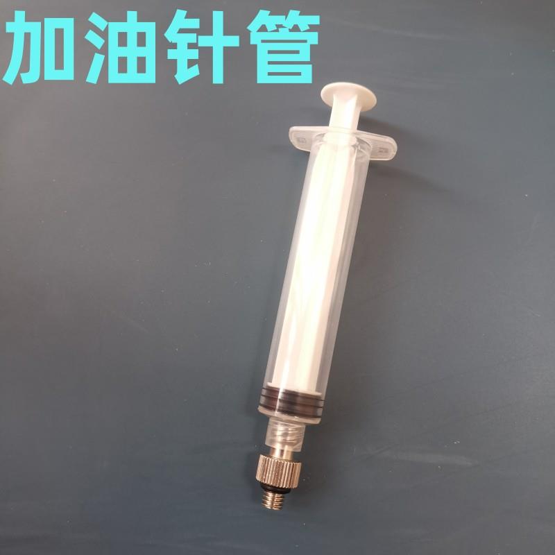 加油针管注油器加油专用工具螺丝