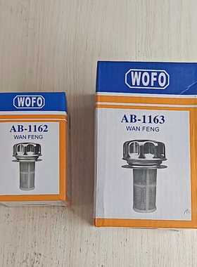 WOFO系列油箱加油口 滤清器 滤油网 过滤网AB-1162， AB-1163