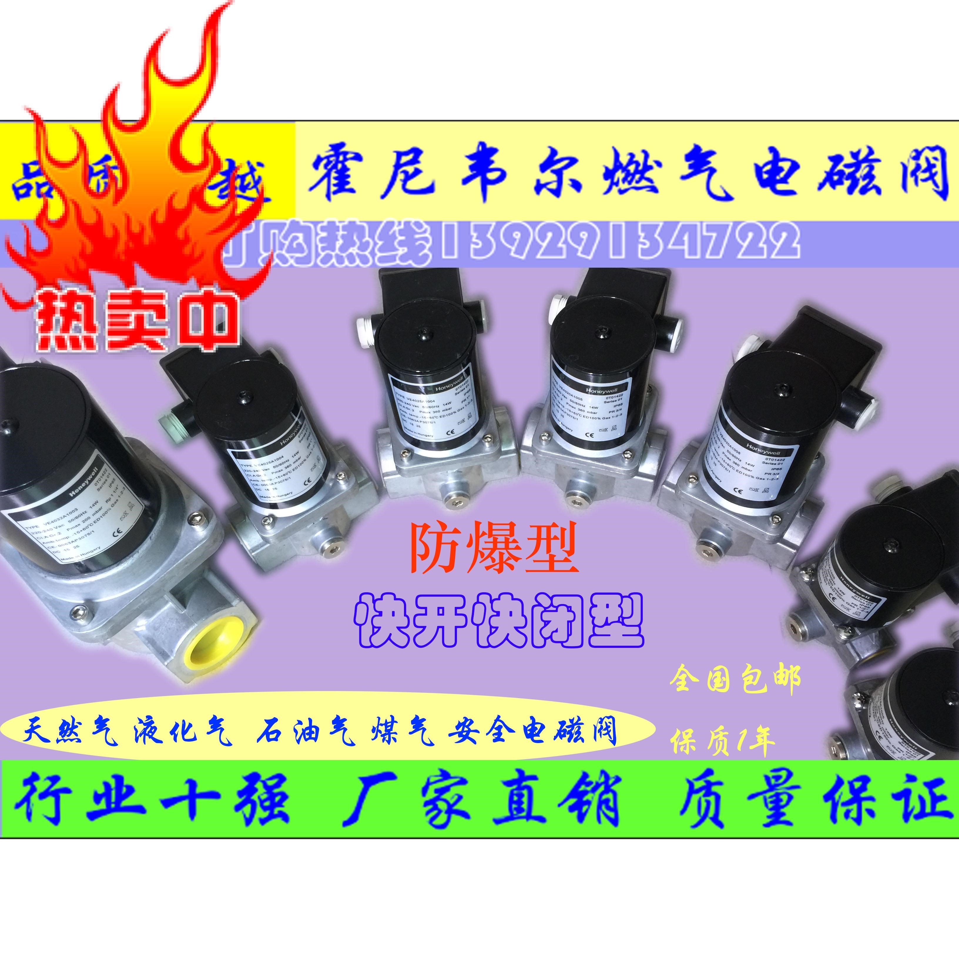 霍尼韦尔电磁阀VE4015A1146 VE4015A1005电