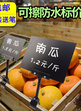 可擦写生鲜价格牌超市黑白标签