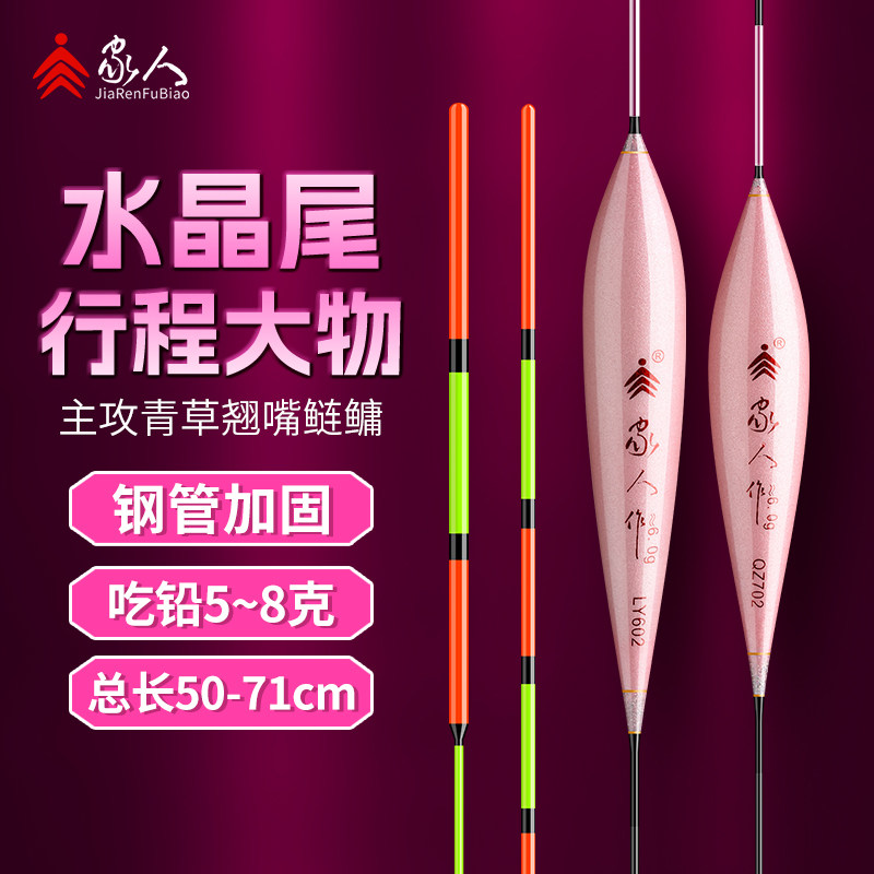 家人作加粗醒目水晶行程珠珠漂