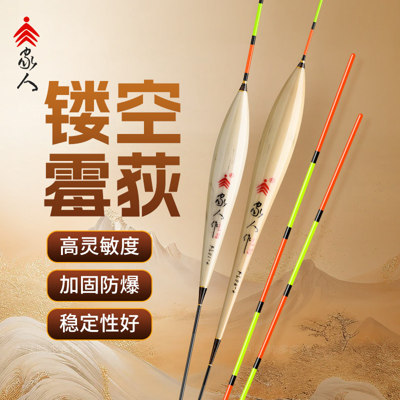 家人作秋冬专用霉获高灵敏浮漂