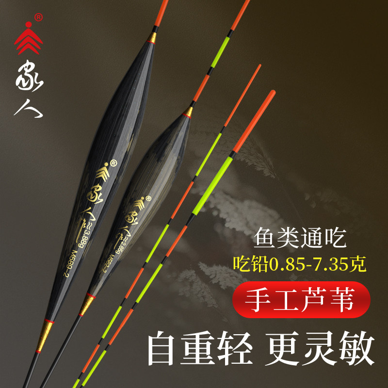 家人大物芦苇超长行程浮漂加粗尾