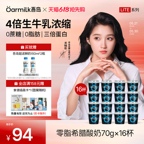 &asymp;4倍生牛乳，&asymp;3倍高蛋白，6种有益菌