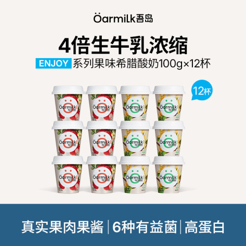 像吃鲜果甜点一样吃酸奶