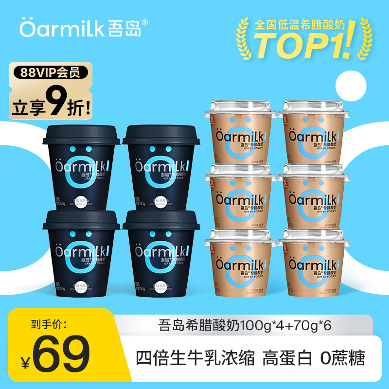 ��88��Ա��Oarmilk�ᵺϣ������0֬0���ǵ������̱�Я��������� ϣ��0֬������100g*4+ϣ��������������70g*6- 69Ԫ
