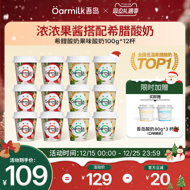 像吃鲜果甜点一样吃酸奶