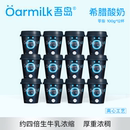12杯装 Oarmilk吾岛希腊酸奶0脂无蔗糖0乳糖高蛋白低温酸奶100g