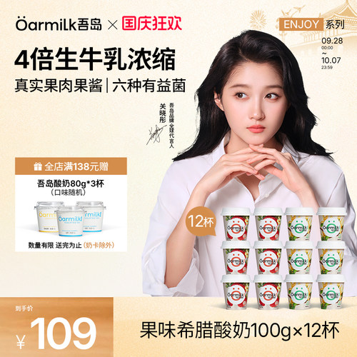 像吃鲜果甜点一样吃酸奶
