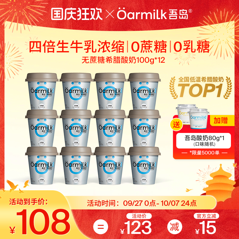 四倍浓缩才得一杯吾岛
