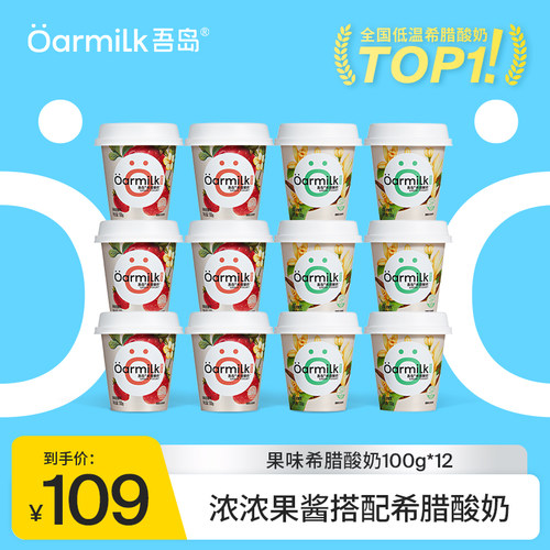 像吃鲜果甜点一样吃酸奶