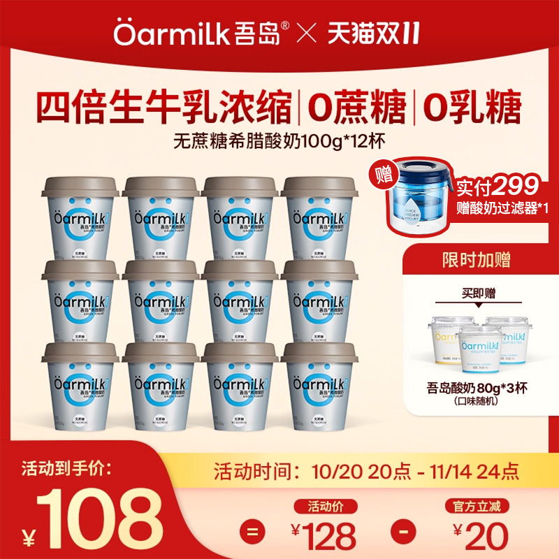 四倍浓缩才得一杯吾岛