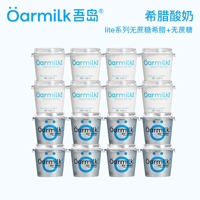 Oarmilk吾岛酸奶无蔗糖组合