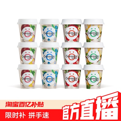 Oarmilk吾岛酸奶希腊草莓香草果味酸奶100g低温酸奶