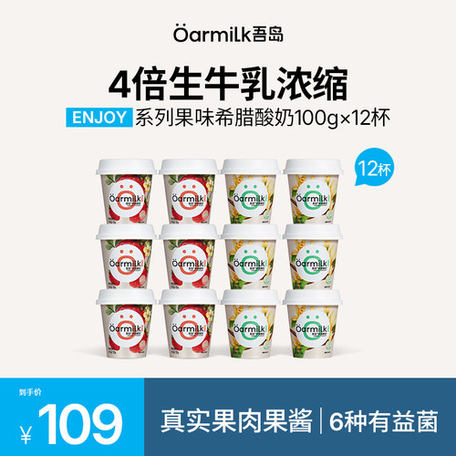 像吃鲜果甜点一样吃酸奶