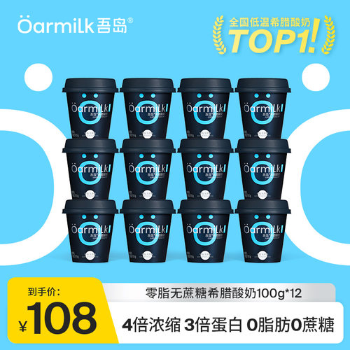 约4倍浓缩生牛乳，约3倍高蛋白，6种有益菌