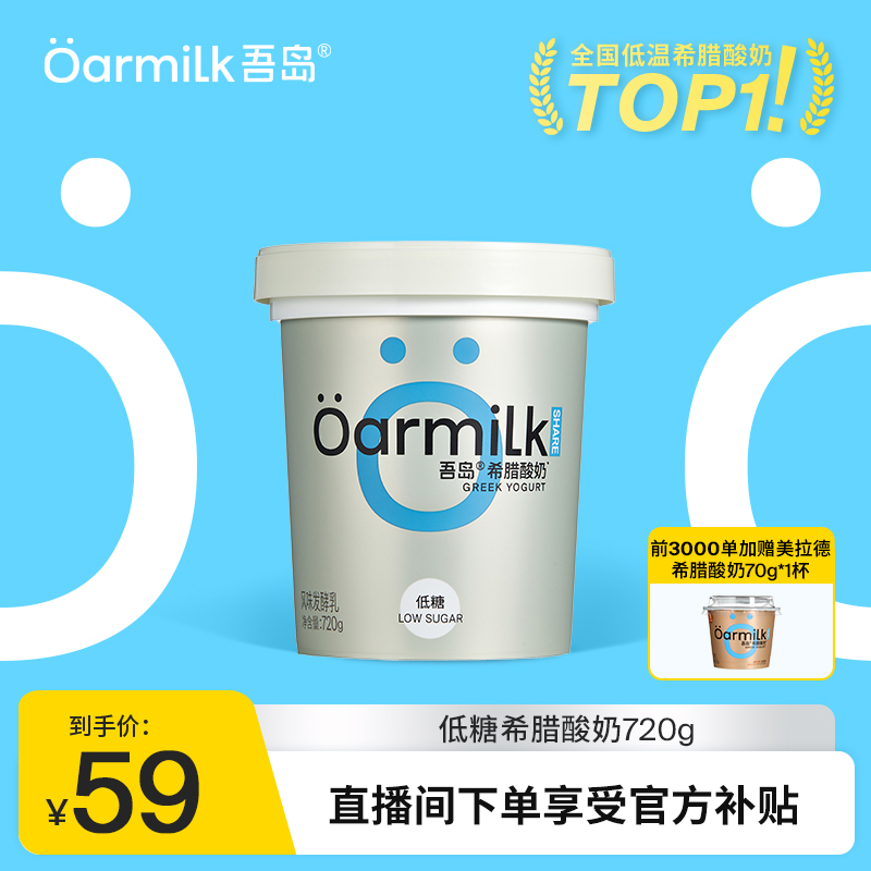 四倍浓缩一杯吾岛