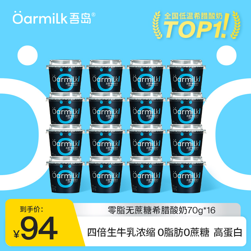 ≈4倍生牛乳，≈3倍高蛋白，6种有益菌