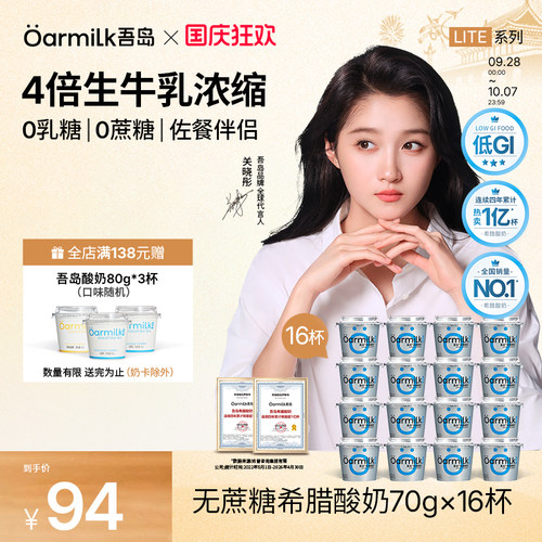 约4倍生牛乳，约3倍高蛋白，6种有益菌