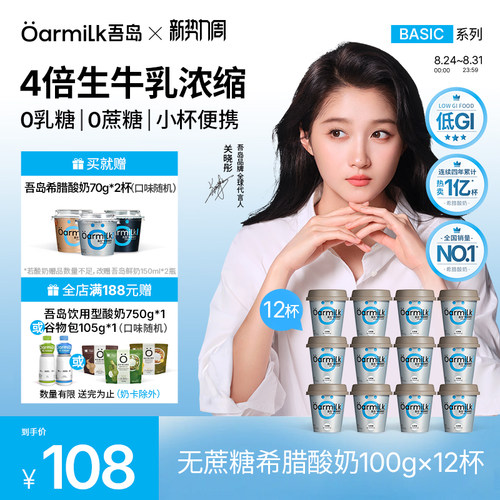 四倍浓缩才得一杯吾岛