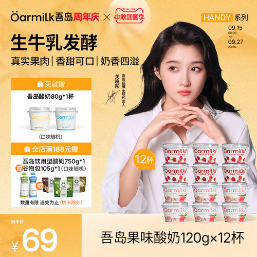0乳糖，0代糖，生牛乳发酵