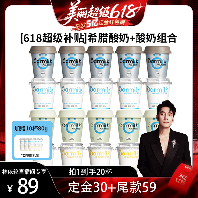 ϣ��100g*5��+��ϣ��100g*5���������ǣ� 10�� ��618�ֻ� ����������Oarmilk�ᵺ����100g*10�������ǵ���0����